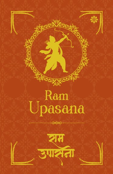 Ram Upasana